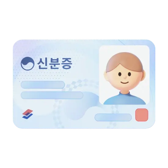 신청부터 설치까지
빠르고 안전하게